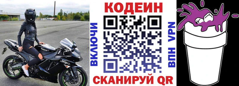 даркнет сайт  hydra ТОР  Codein напиток Lean (лин)  Подпорожье 